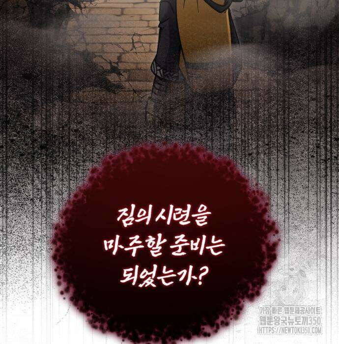 구원자의 버킷리스트 46화 41