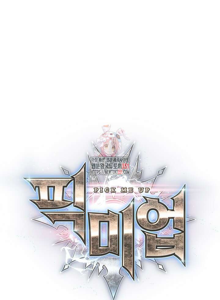 픽 미 업! 112화 1