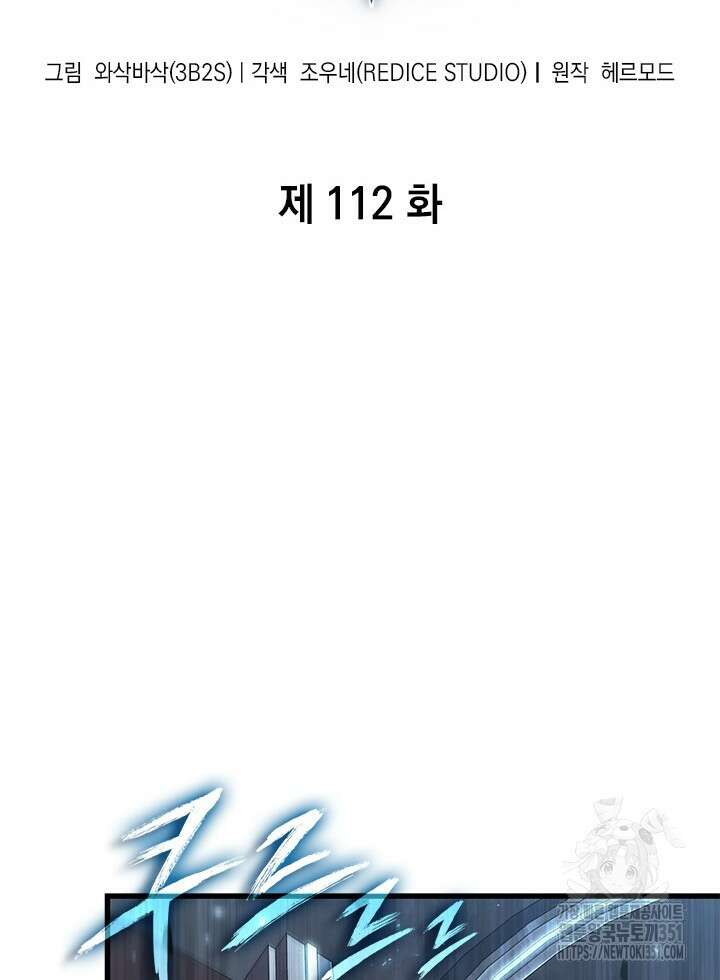 픽 미 업! 112화 2