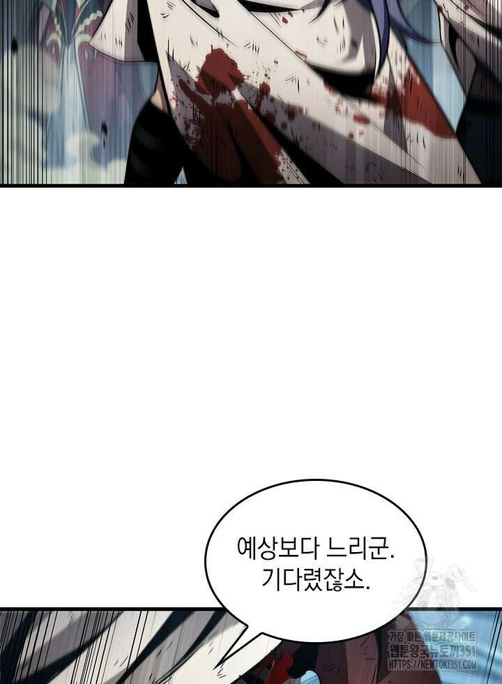 픽 미 업! 112화 4