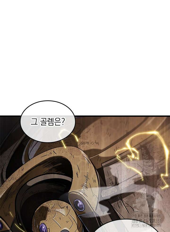 픽 미 업! 112화 6