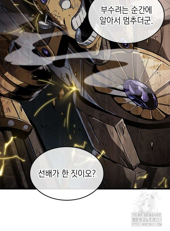 픽 미 업! 112화 7