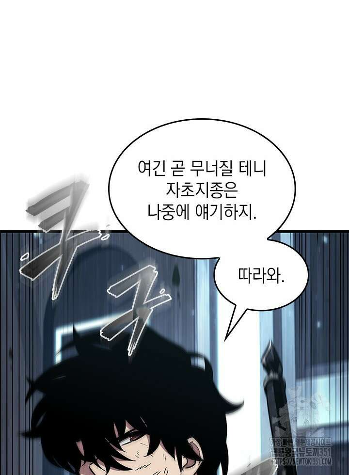 픽 미 업! 112화 8