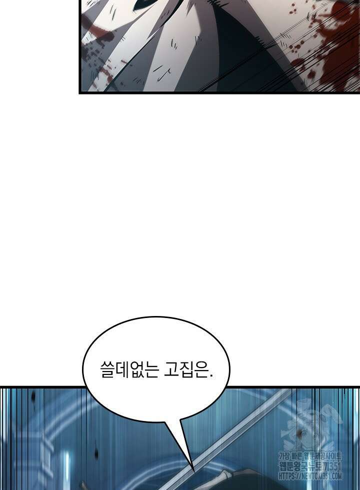 픽 미 업! 112화 14