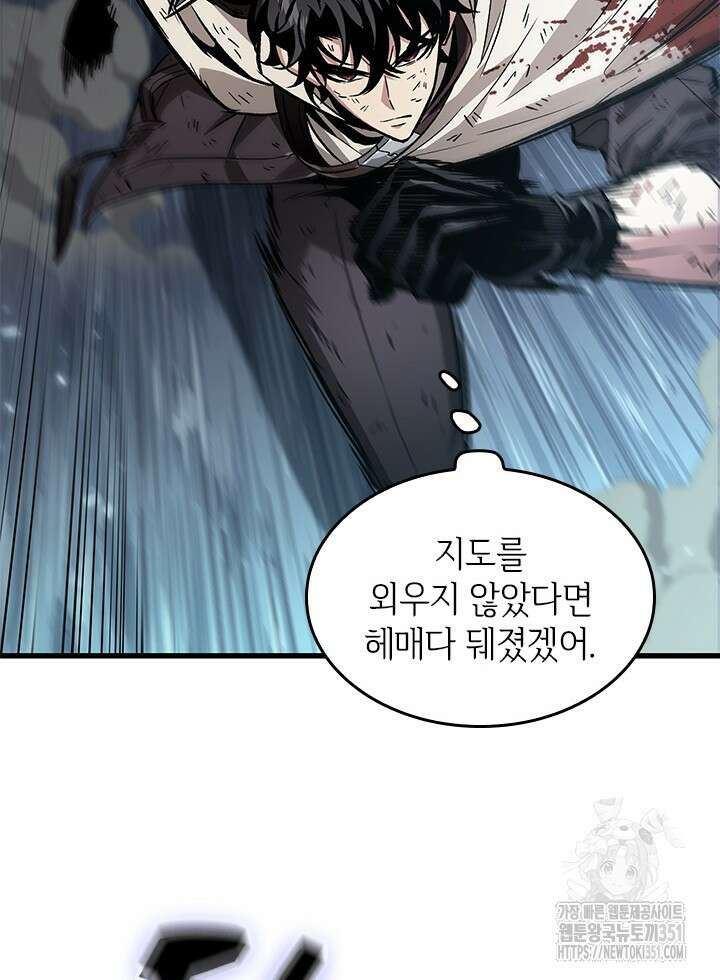 픽 미 업! 112화 19
