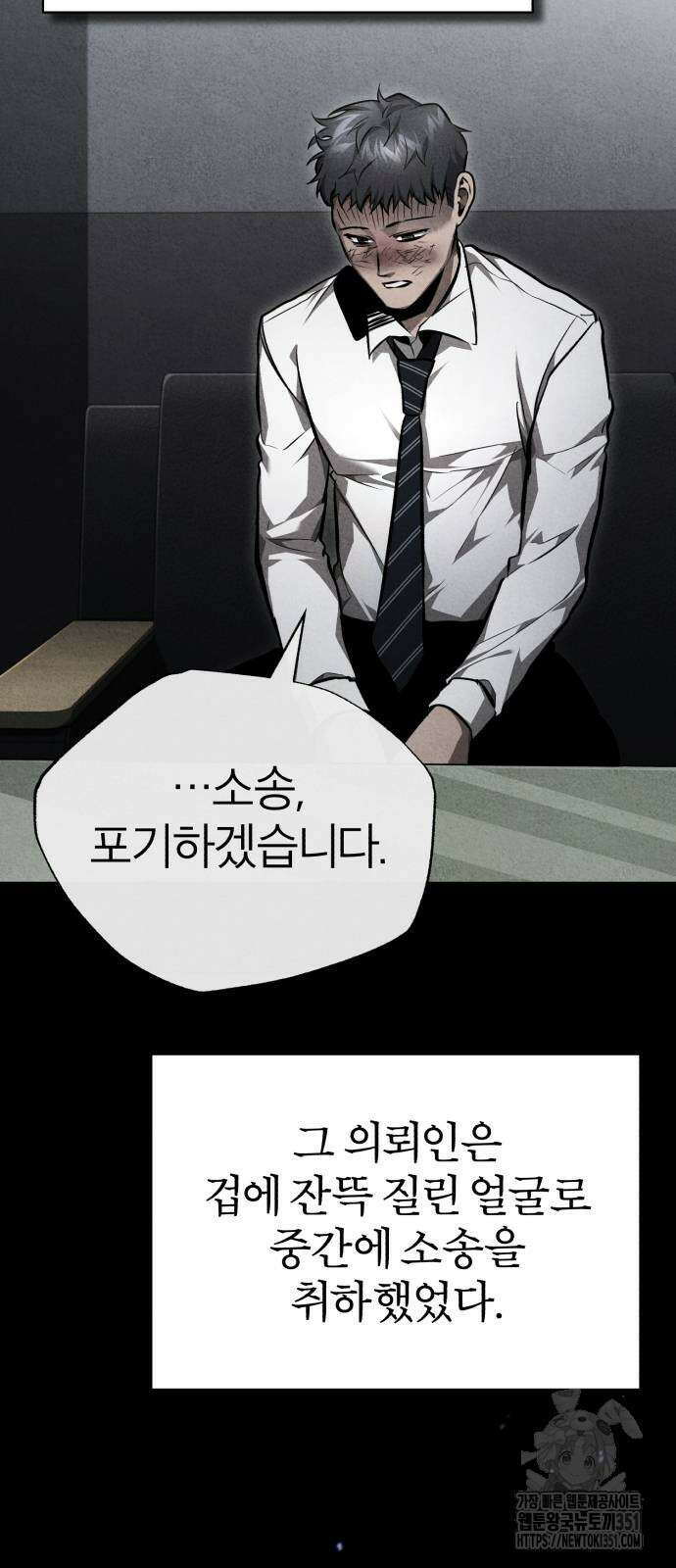 악의 등교 58화 6