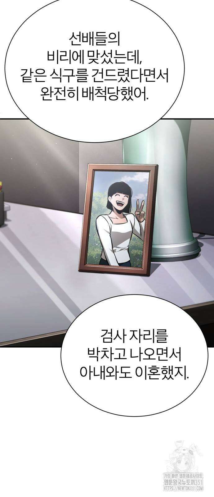 악의 등교 58화 9