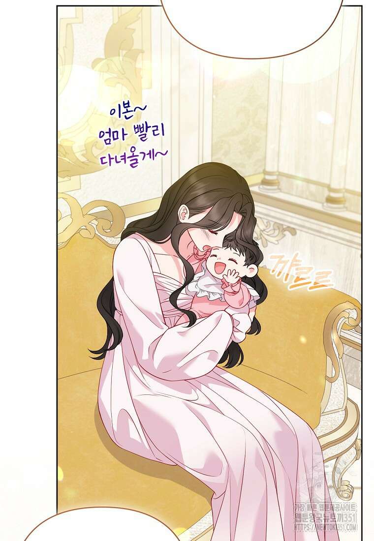 그래서 나는 폐태자와 결혼했다 73화 7