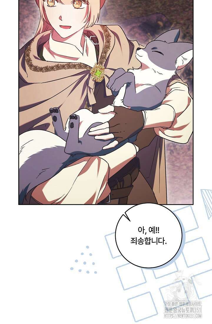 파혼한 영애는 엔딩 외엔 집착하지 않는다 43화  파혼한 영애는 엔딩 외엔 집착하지 않는다 43화 6