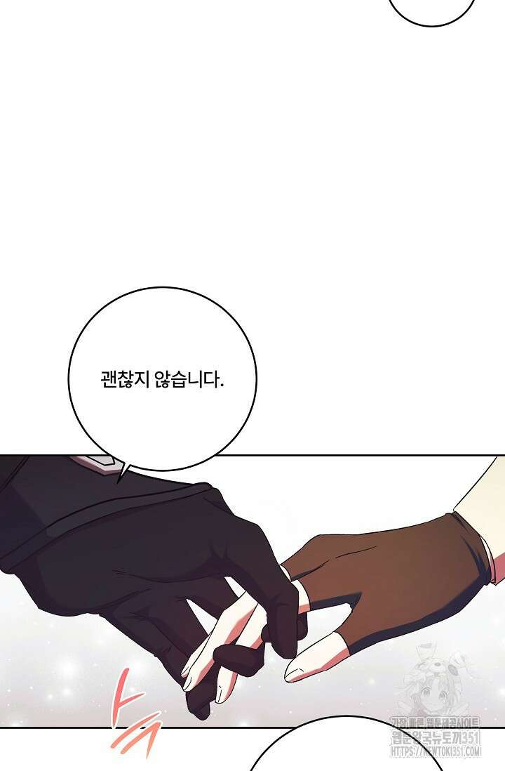 파혼한 영애는 엔딩 외엔 집착하지 않는다 43화  파혼한 영애는 엔딩 외엔 집착하지 않는다 43화 25
