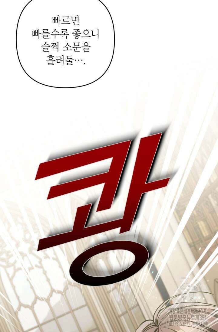 악녀의 문구점에 오지 마세요! 85화 5