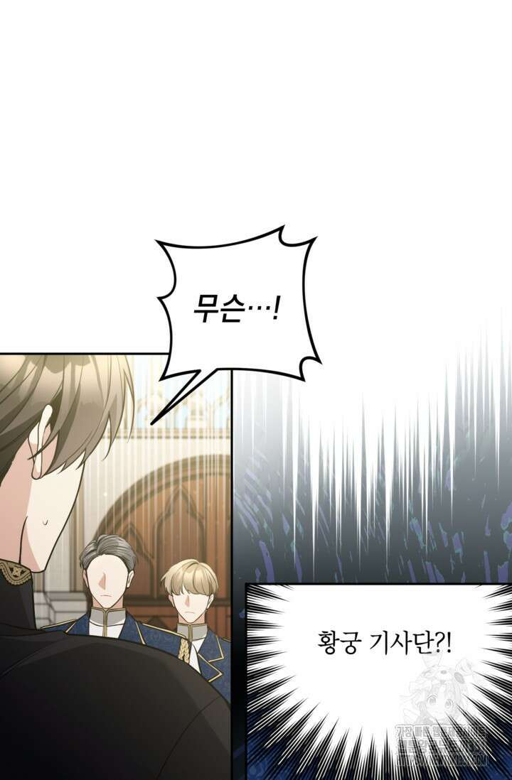 악녀의 문구점에 오지 마세요! 85화 7