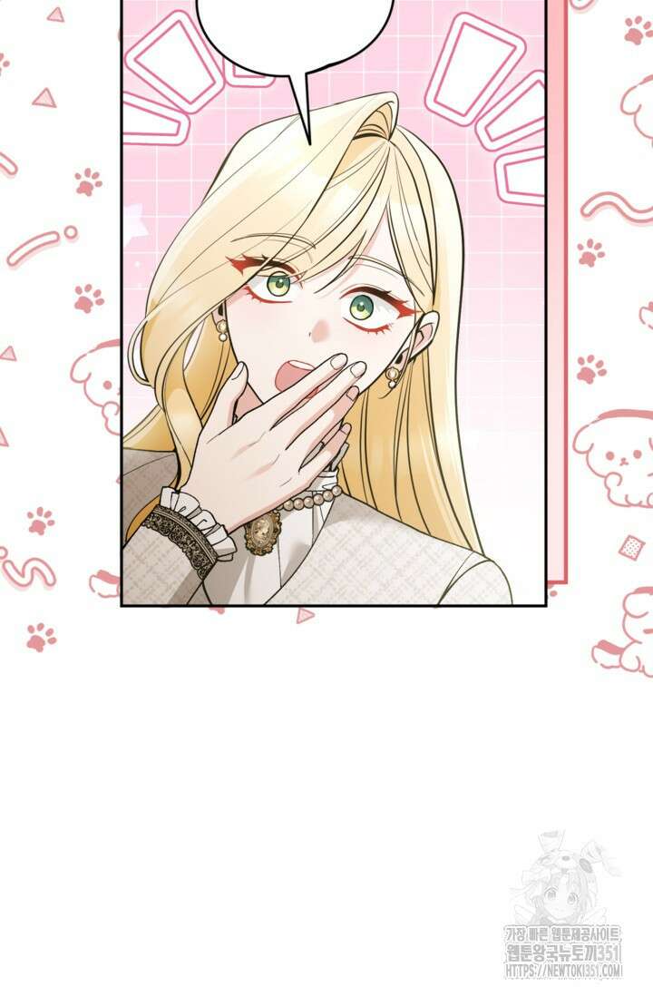악녀의 문구점에 오지 마세요! 85화 21