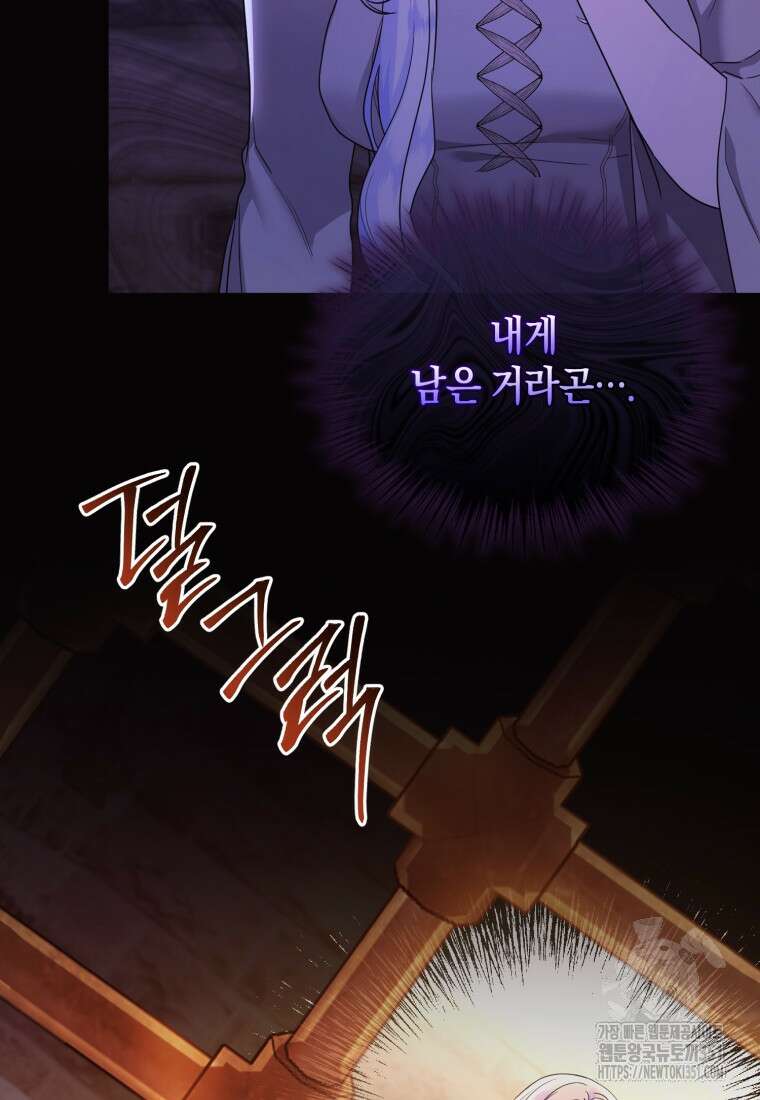 술탄의 귀한 고양이가 되었습니다 70화 6