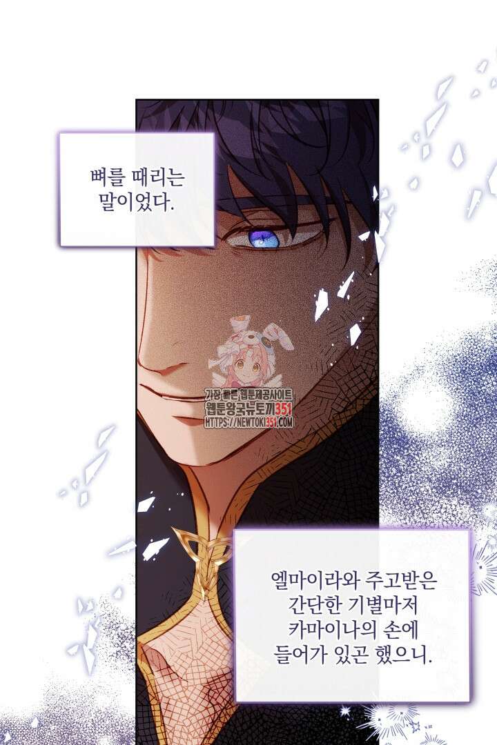 미친개가 몽둥이를 물어버리면 29화 1