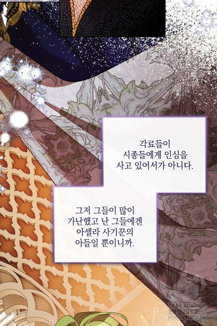 미친개가 몽둥이를 물어버리면 29화 2
