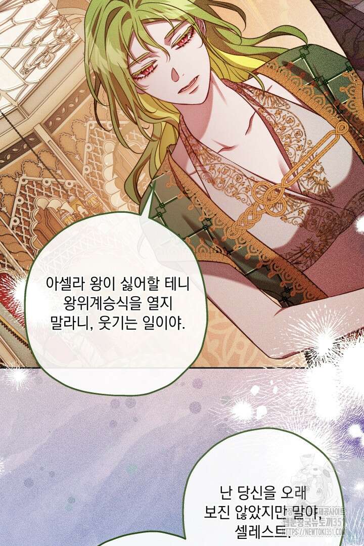 미친개가 몽둥이를 물어버리면 29화 3