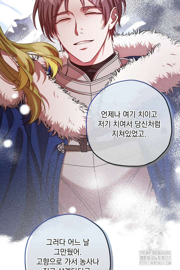 미친개가 몽둥이를 물어버리면 29화 6
