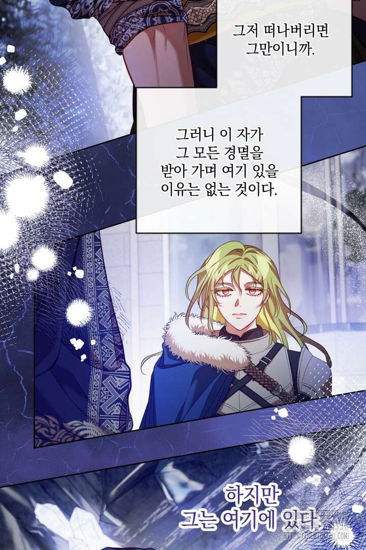 미친개가 몽둥이를 물어버리면 29화 8