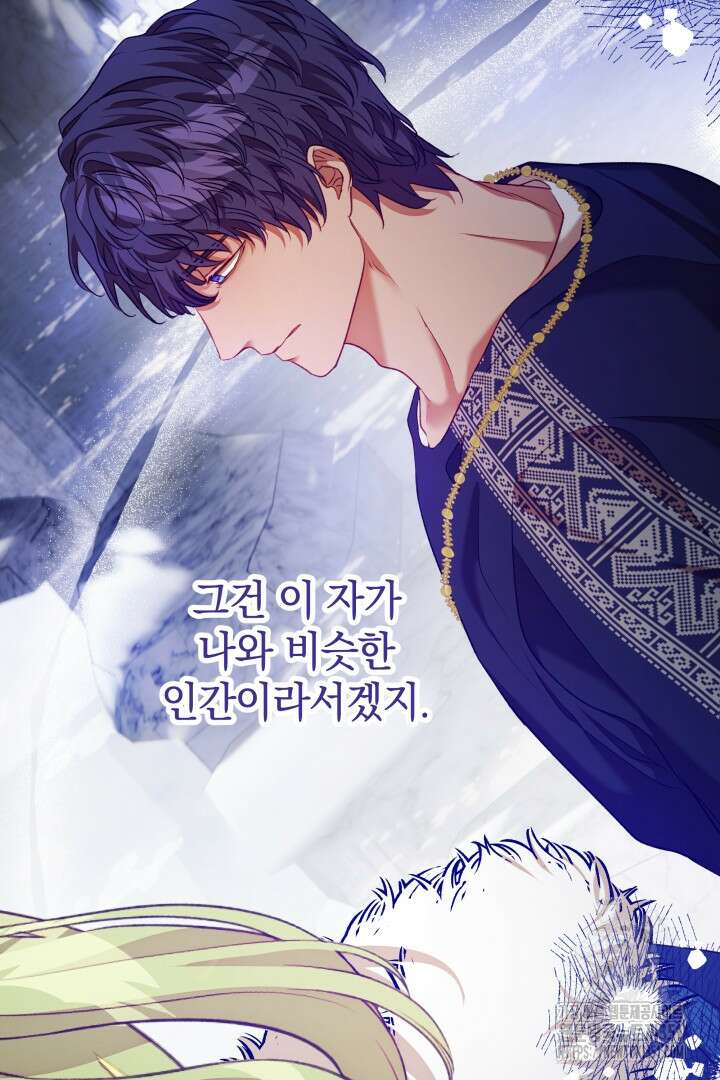 미친개가 몽둥이를 물어버리면 29화 9