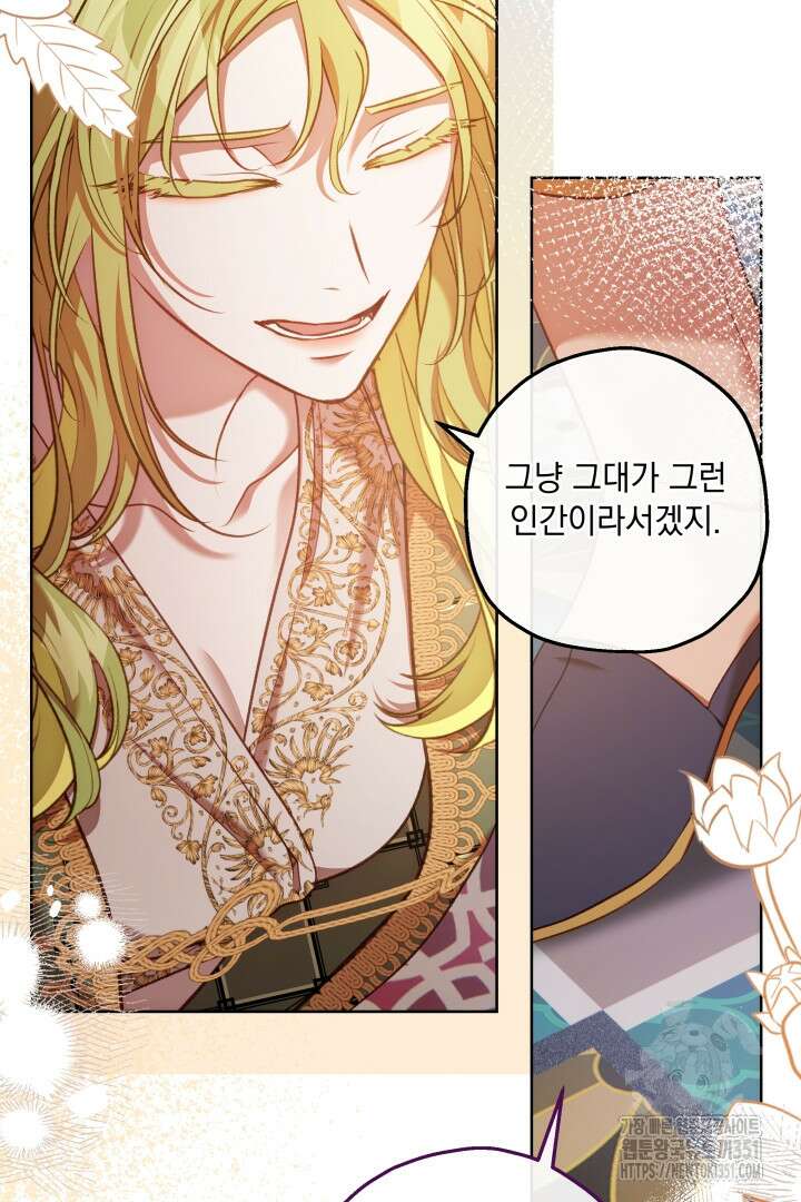 미친개가 몽둥이를 물어버리면 29화 11