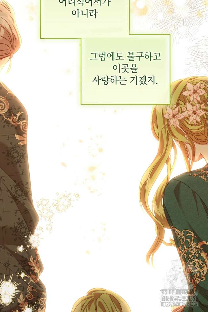 미친개가 몽둥이를 물어버리면 29화 14