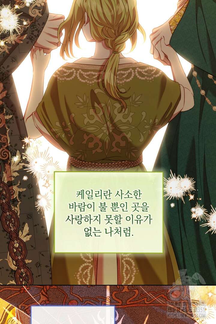미친개가 몽둥이를 물어버리면 29화 15