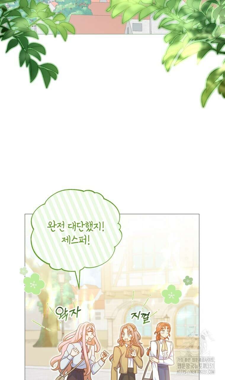 아카데미생의 본분은 공부일 텐데 26화 2