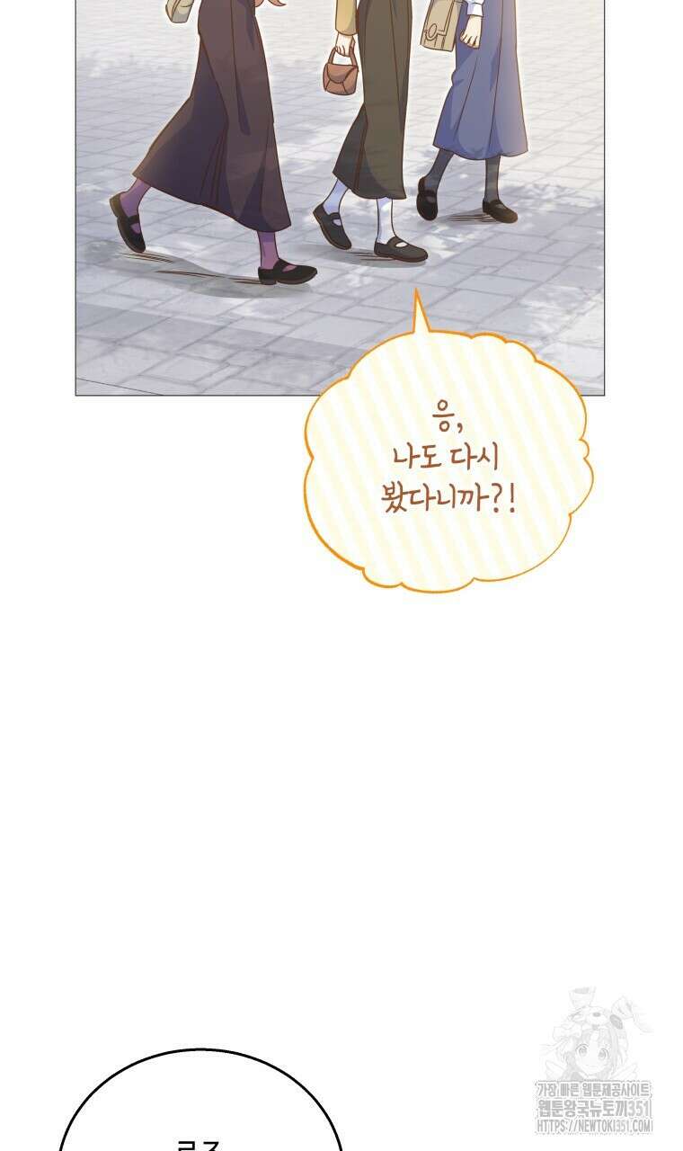아카데미생의 본분은 공부일 텐데 26화 3