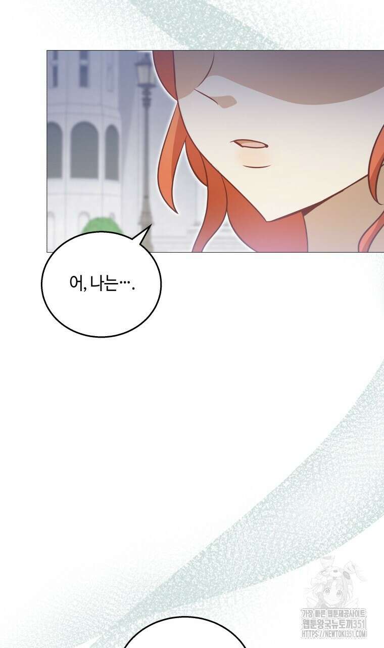 아카데미생의 본분은 공부일 텐데 26화 5