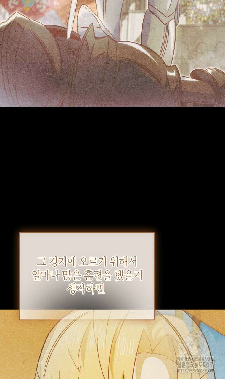 아카데미생의 본분은 공부일 텐데 26화 9