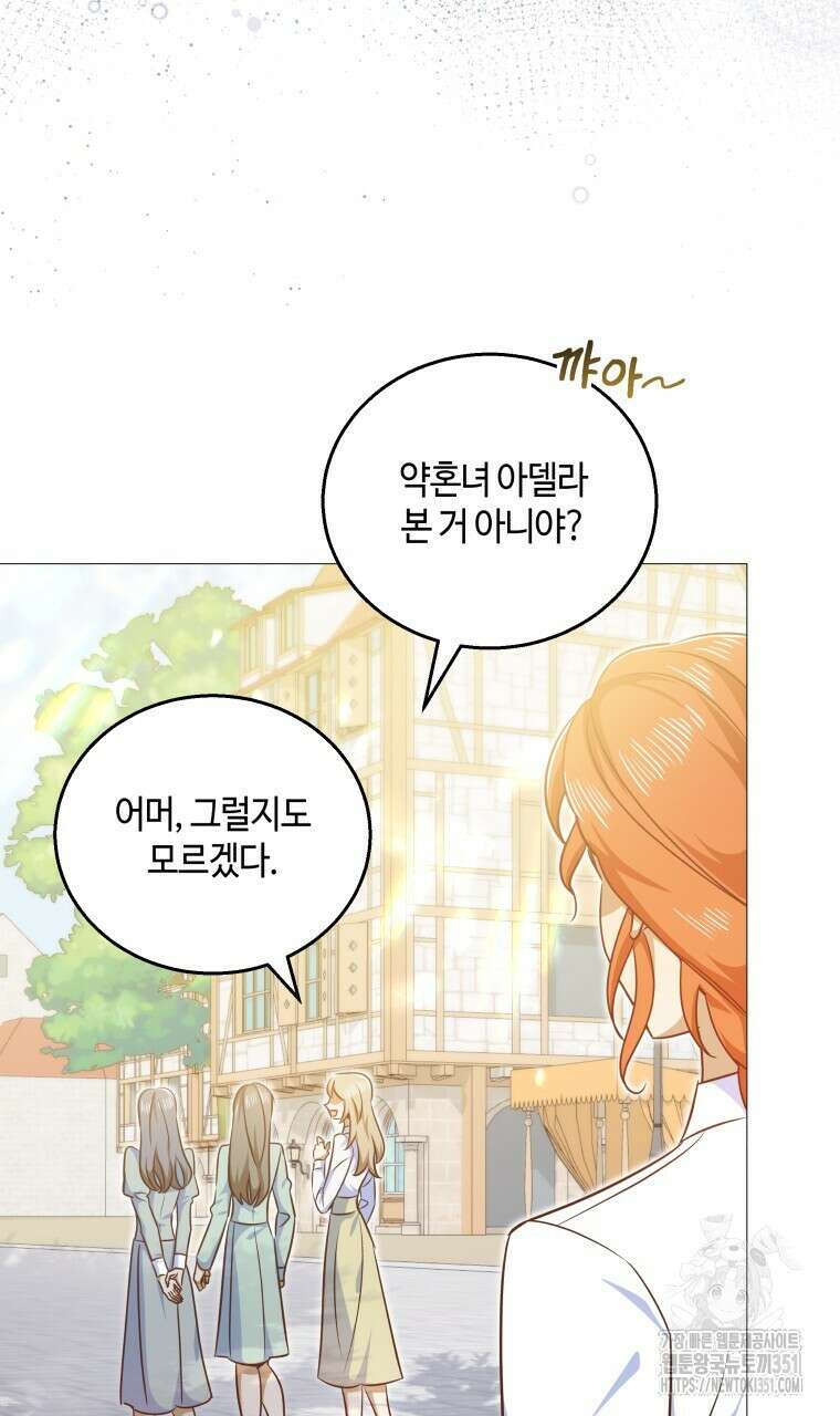 아카데미생의 본분은 공부일 텐데 26화 15