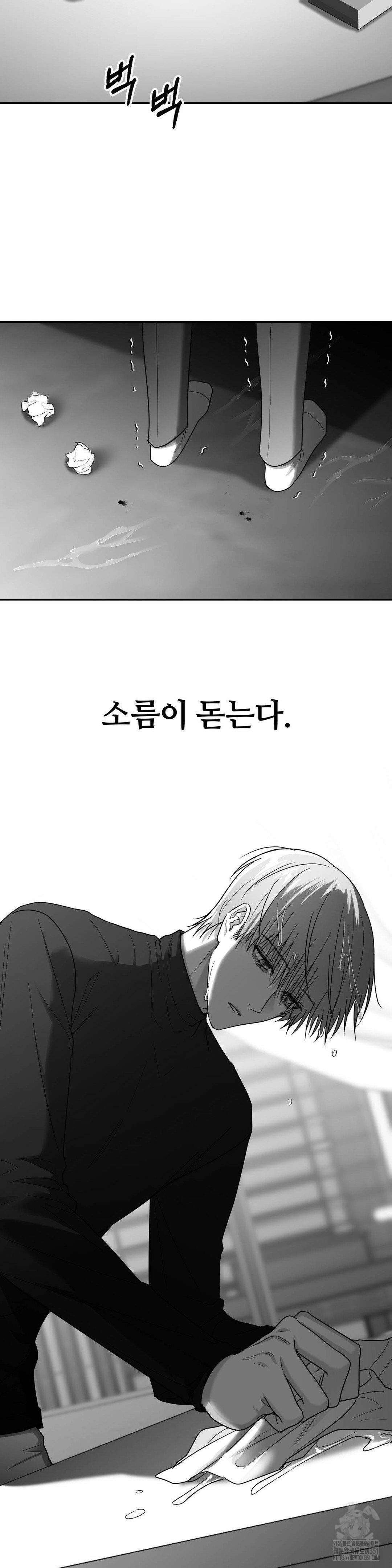 논 제로섬 45화 2