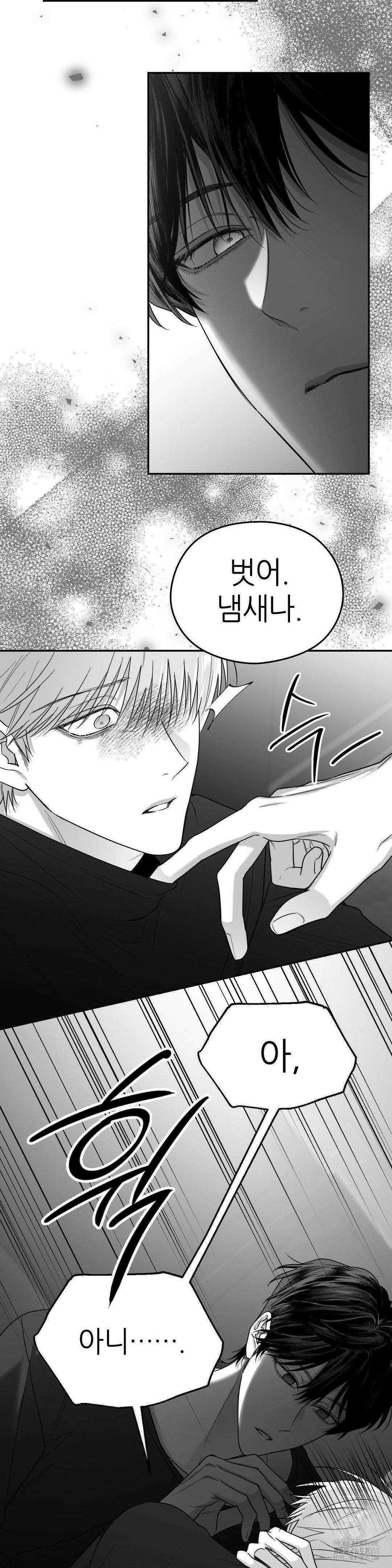 논 제로섬 45화 7