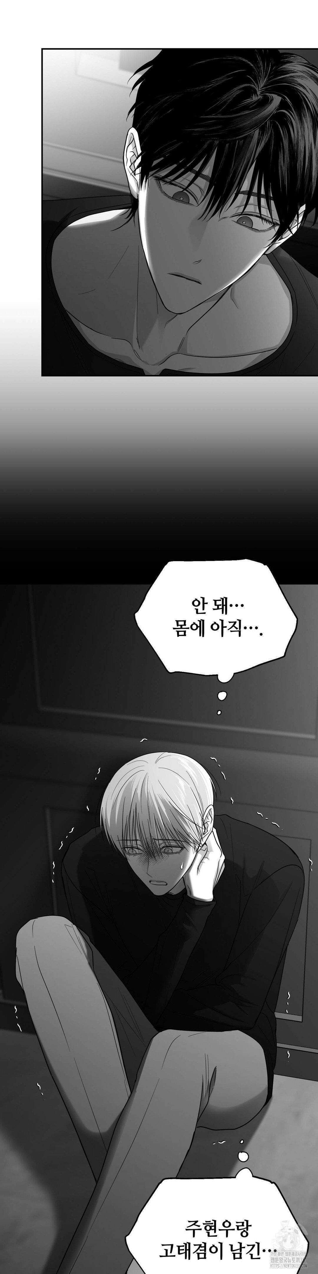 논 제로섬 45화 9