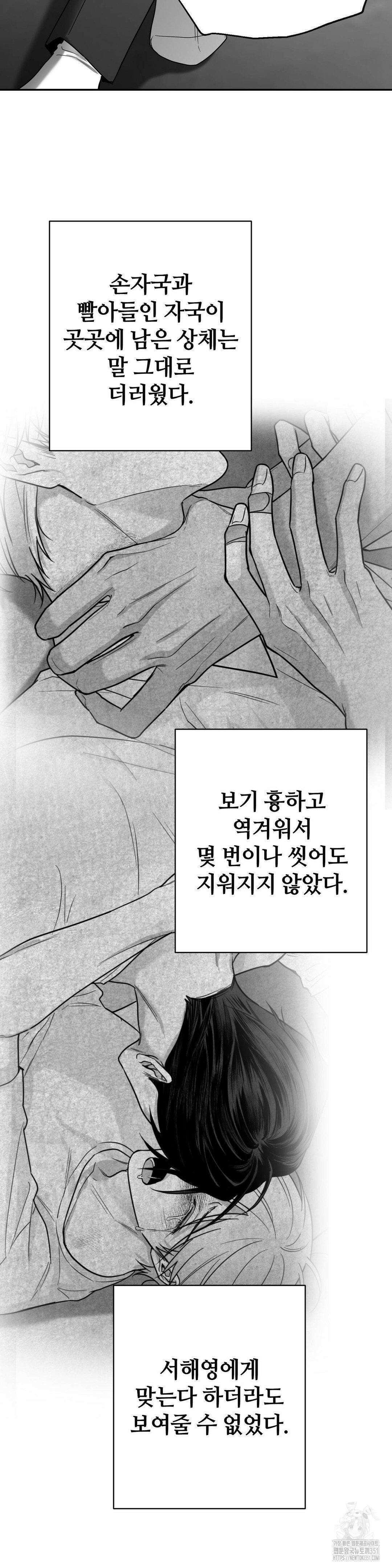 논 제로섬 45화 10