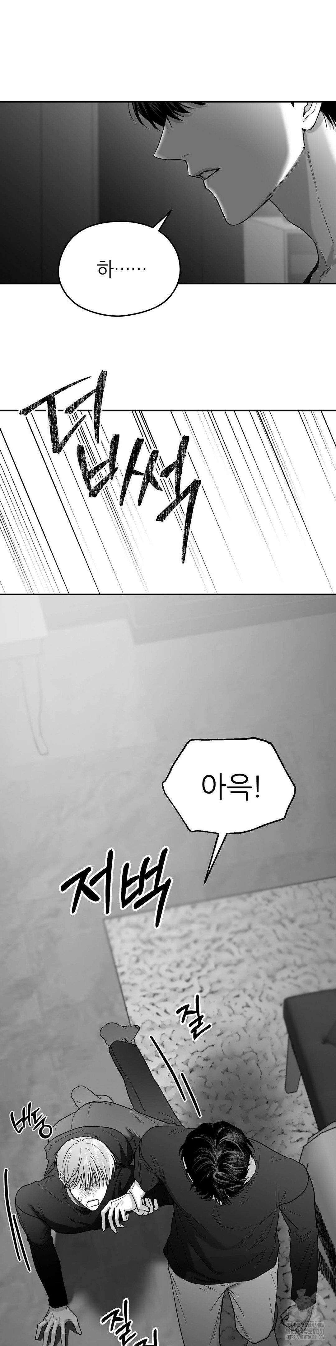 논 제로섬 45화 11