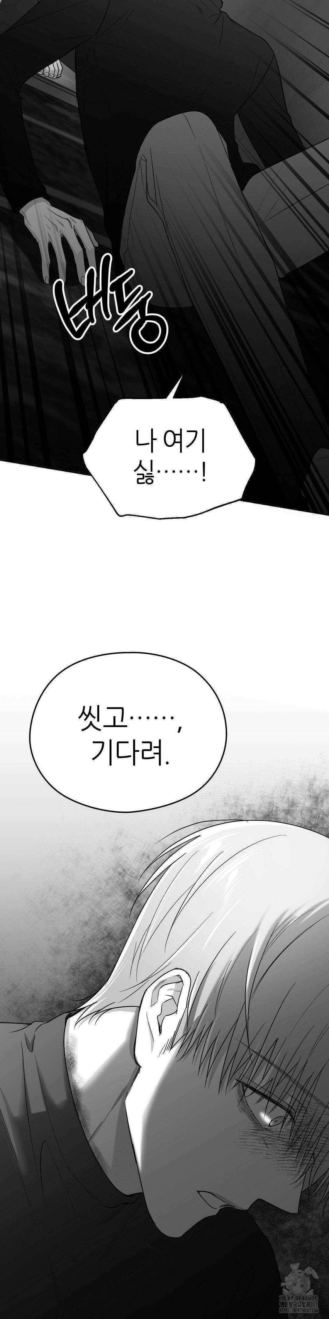 논 제로섬 45화 13