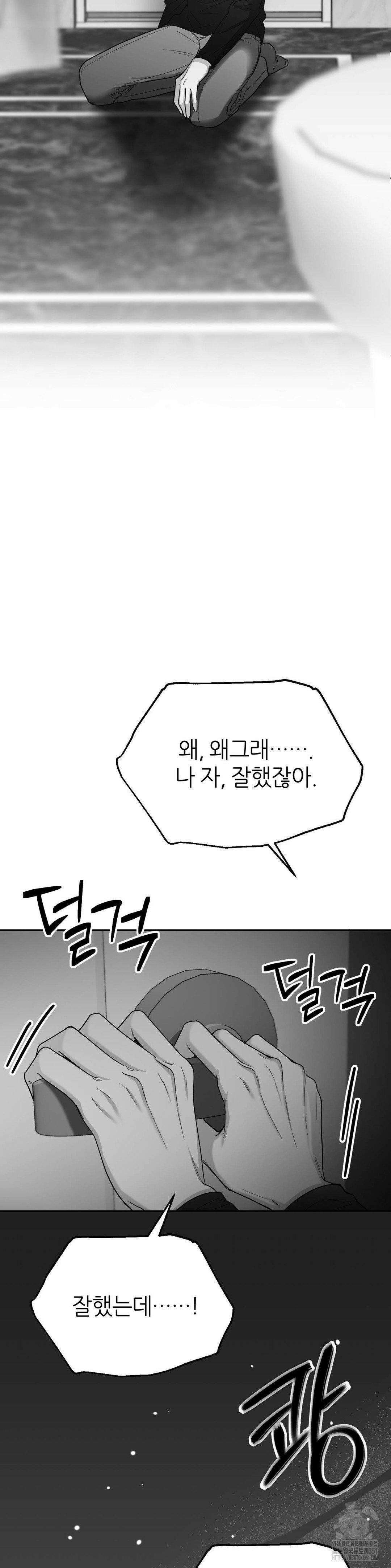 논 제로섬 45화 16