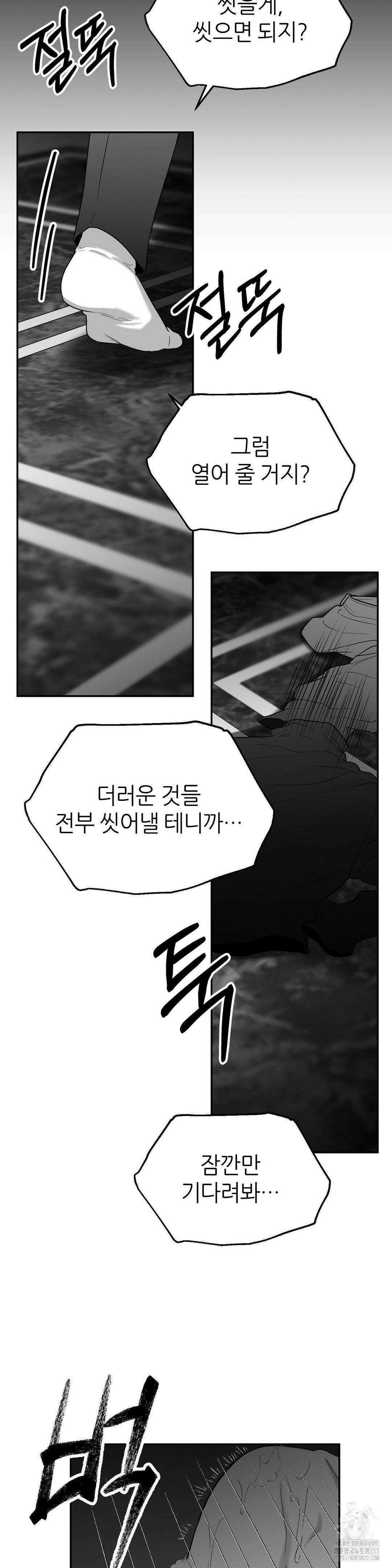 논 제로섬 45화 20