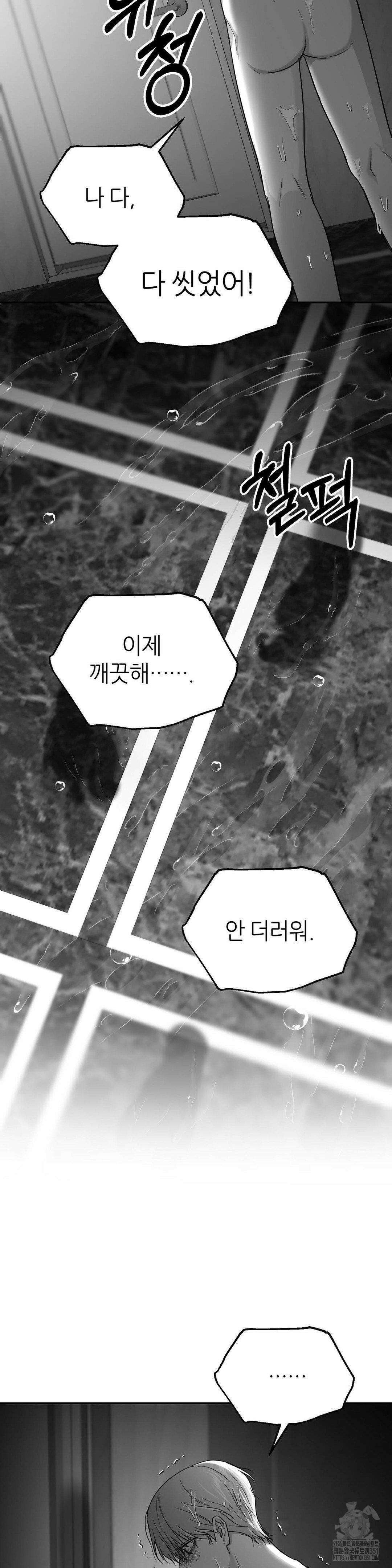 논 제로섬 45화 23