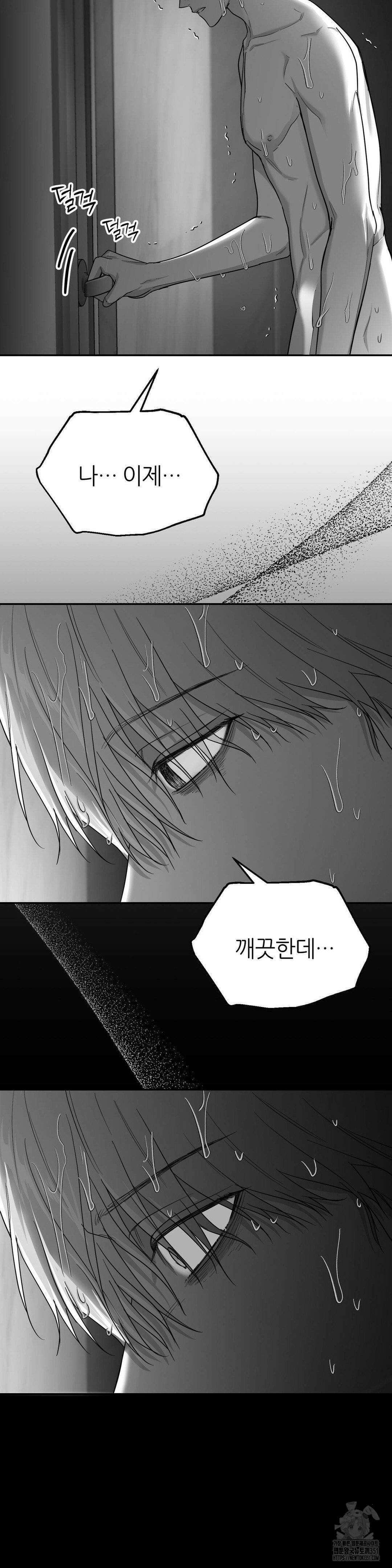 논 제로섬 45화 24