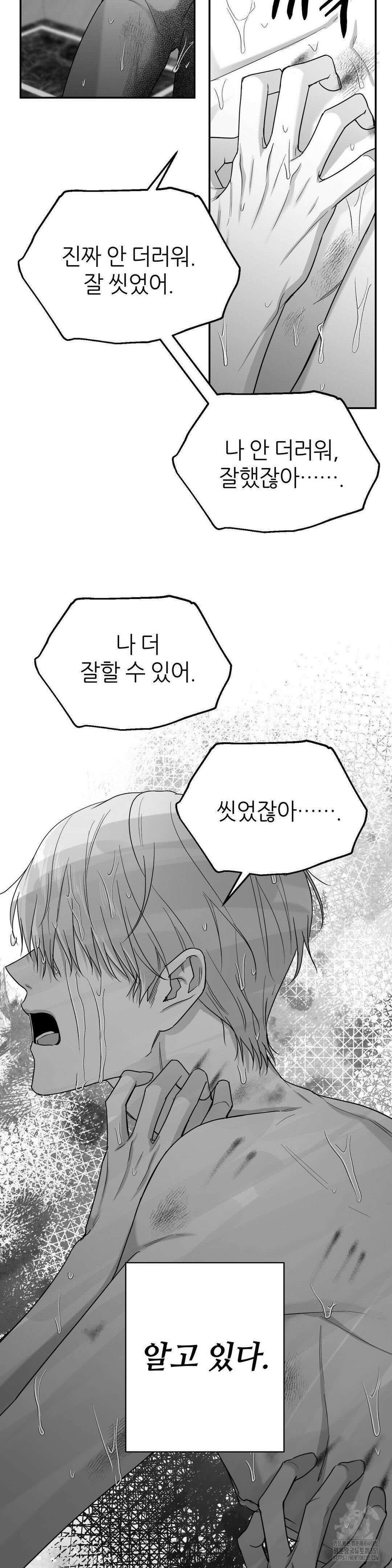 논 제로섬 45화 26