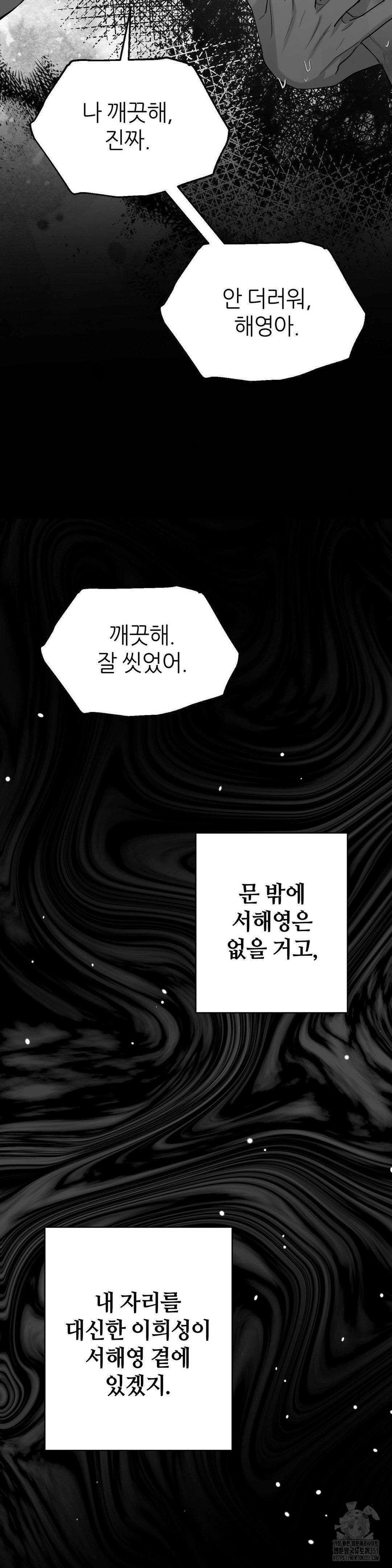 논 제로섬 45화 27