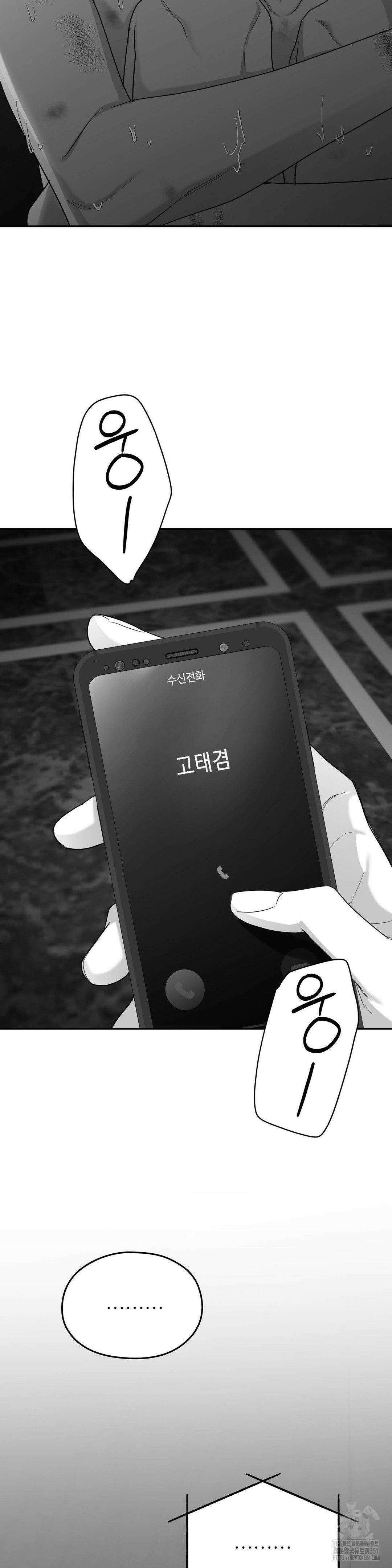 논 제로섬 45화 29