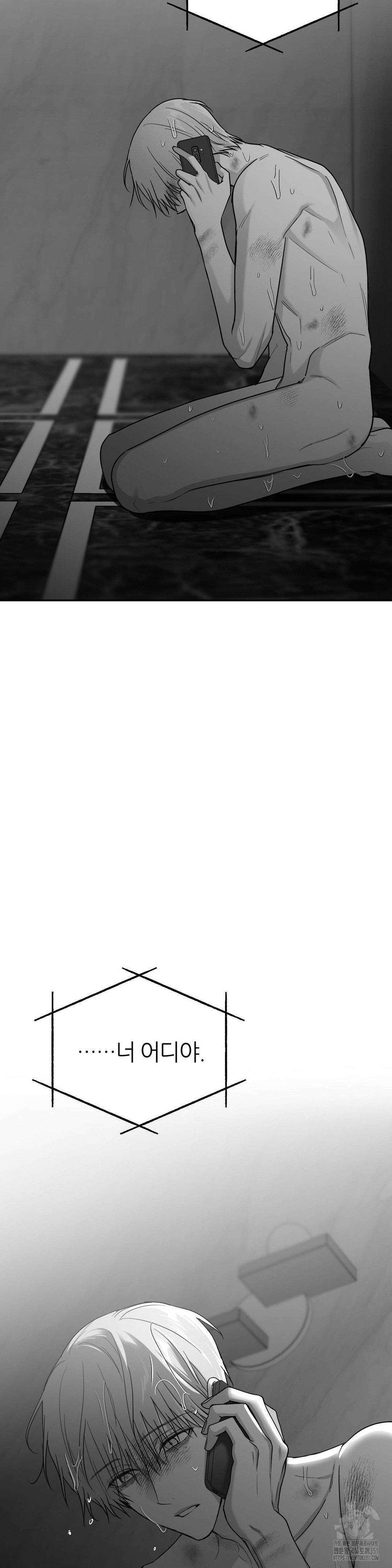 논 제로섬 45화 30