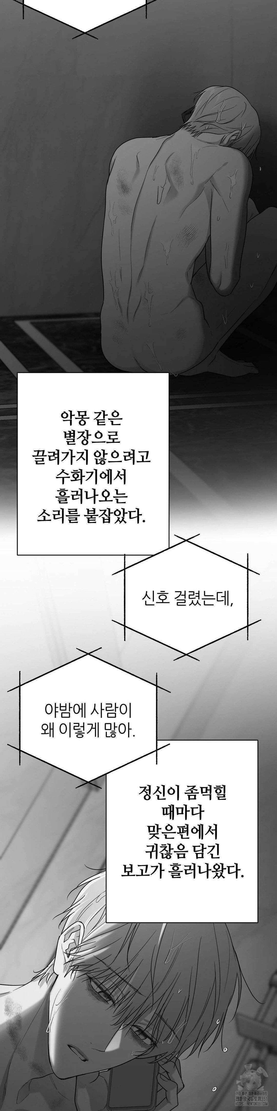 논 제로섬 45화 33