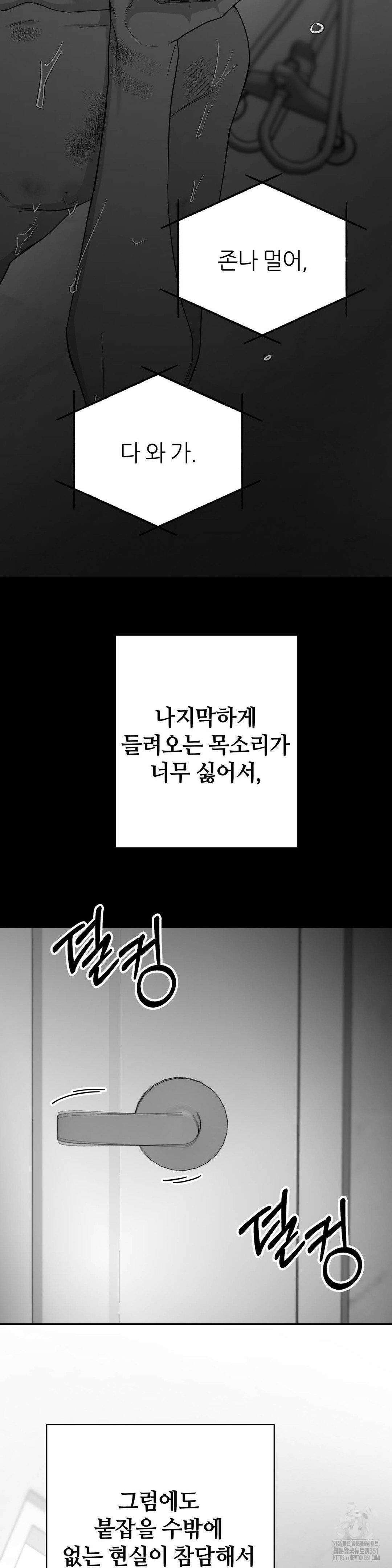 논 제로섬 45화 34