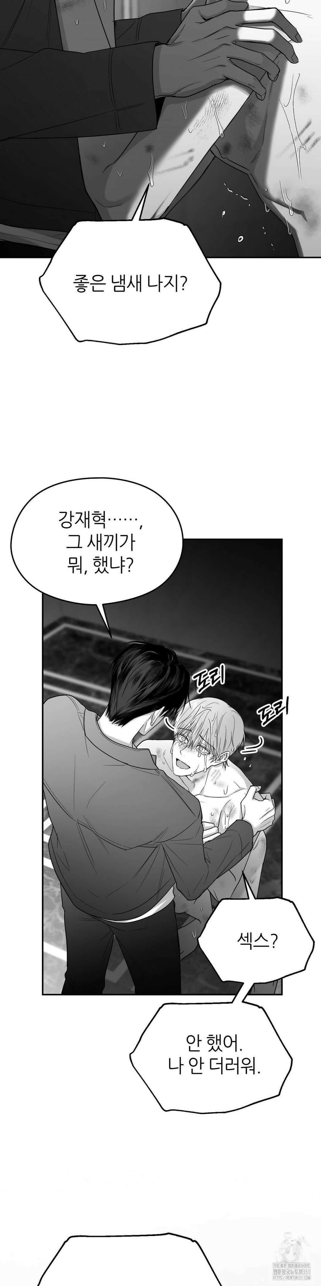 논 제로섬 45화 38
