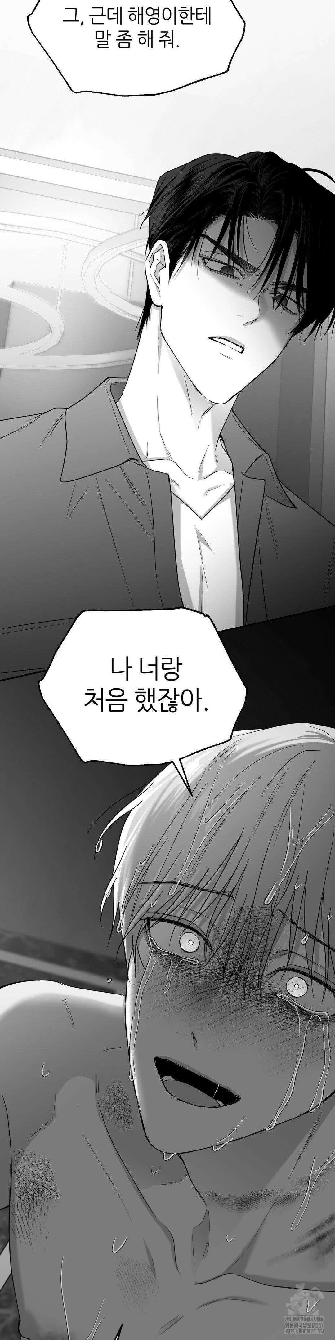 논 제로섬 45화 39